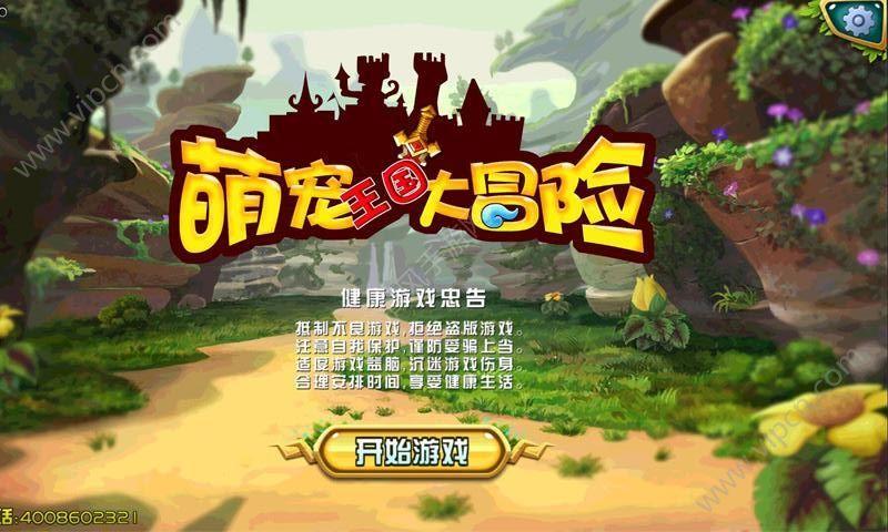 冒险的布瑞恩